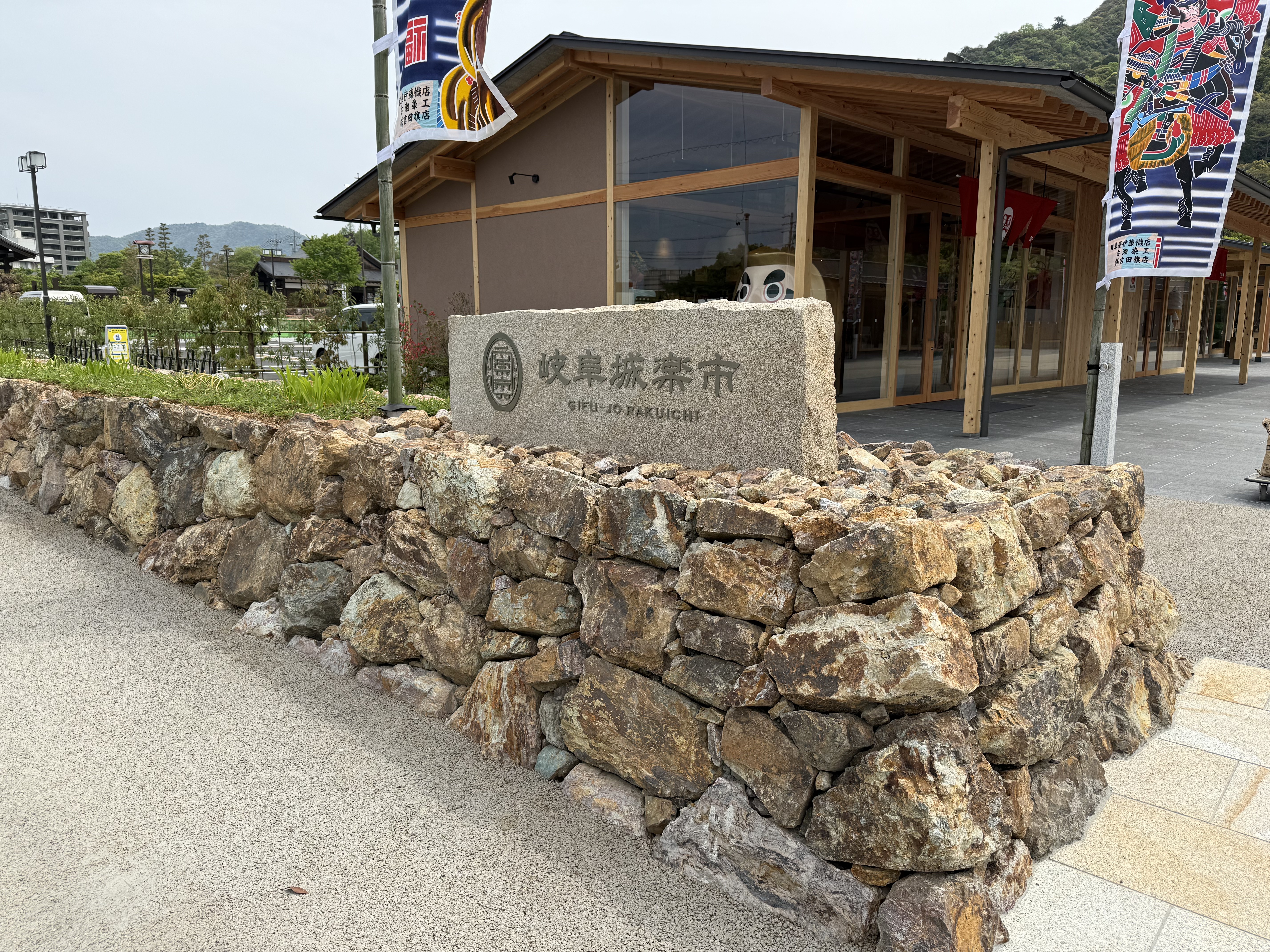 岐阜城下 岐阜城楽市石積み工事